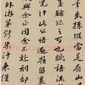 宋代 苏轼 行书《苏轼.洞庭春色.中山松醪.二赋下之十六》毛笔书法行书作品图片欣赏