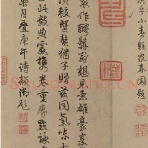 宋代 苏轼 行书《苏轼.洞庭春色.中山松醪.二赋下之二》毛笔书法行书作品图片欣赏