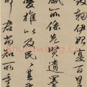 宋代 苏轼 行书《苏轼.洞庭春色.中山松醪.二赋下之六》毛笔书法行书作品图片欣赏