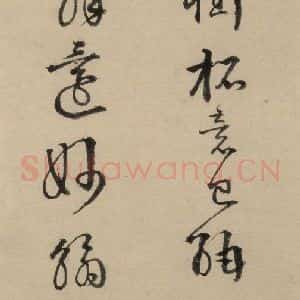 宋代 苏轼 行书《苏轼.洞庭春色.中山松醪.二赋下之九》毛笔书法行书作品图片欣赏