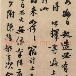 宋代 苏轼 行书《苏轼.新岁展庆 人来得书二帖之二》毛笔书法行书作品图片欣赏