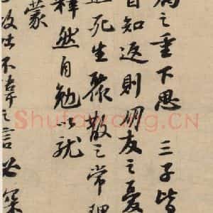 宋代 苏轼 行书《苏轼.新岁展庆 人来得书二帖之六》毛笔书法行书作品图片欣赏