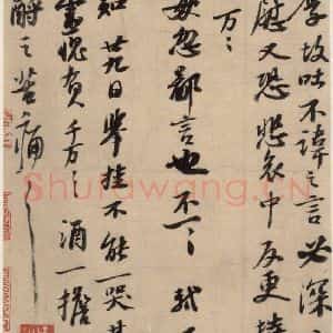 宋代 苏轼 行书《苏轼.新岁展庆 人来得书二帖之七》毛笔书法行书作品图片欣赏