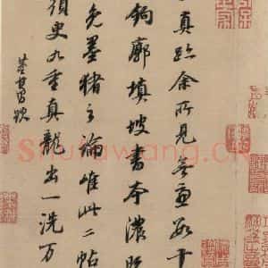 宋代 苏轼 行书《苏轼.新岁展庆 人来得书二帖之八》毛笔书法行书作品图片欣赏
