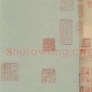 宋代 黄庭坚 草书《诸上座贴下之十九》毛笔书法草书作品图片欣赏