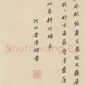 宋代 黄庭坚 草书《诸上座贴下之二十三》毛笔书法草书作品图片欣赏