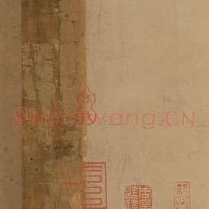 篆刻《米芾研山铭 收藏印之一》毛笔书法篆刻作品图片欣赏