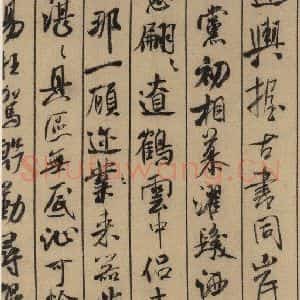 宋代 米芾 行书《米芾蜀素贴 上之十五》毛笔书法行书作品图片欣赏