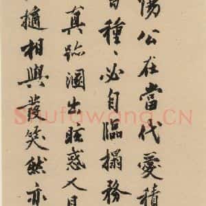 宋代 米芾 行书《米芾蜀素贴 上之二十三》毛笔书法行书作品图片欣赏