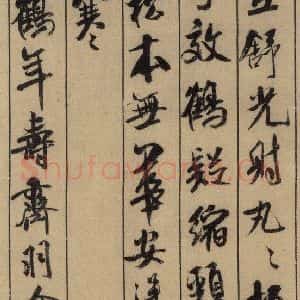 宋代 米芾 行书《米芾蜀素贴 上之三》毛笔书法行书作品图片欣赏