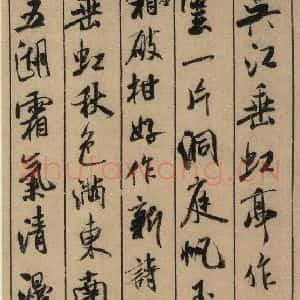 宋代 米芾 行书《米芾蜀素贴 上之五》毛笔书法行书作品图片欣赏