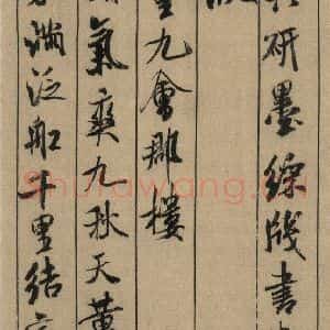 宋代 米芾 行书《米芾蜀素贴 上之八》毛笔书法行书作品图片欣赏
