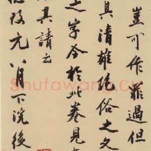 宋代 米芾 行书《米芾蜀素贴 下之一》毛笔书法行书作品图片欣赏