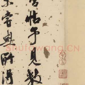 宋代 米芾 行书《米芾蜀素贴 下之二》毛笔书法行书作品图片欣赏