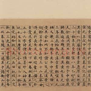 宋代 米芾 行书《米芾蜀素贴 下之七》毛笔书法行书作品图片欣赏