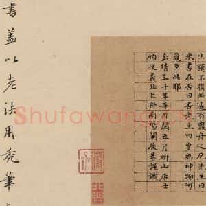 宋代 米芾 行书《米芾蜀素贴 下之八》毛笔书法行书作品图片欣赏