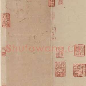 宋代 米芾 行草书《米芾.苕溪诗之一》毛笔书法行草书作品图片欣赏
