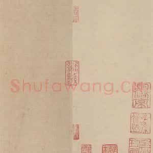 宋代 米芾 行草书《米芾.苕溪诗之一》毛笔书法行草书作品图片欣赏