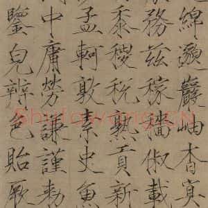 宋代 赵佶 楷书《赵佶楷书千字文 之十二》毛笔书法楷书作品图片欣赏