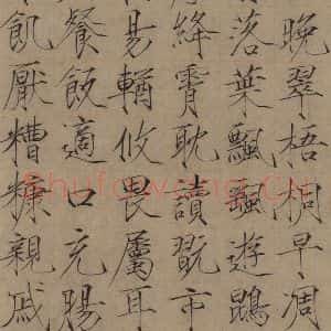 宋代 赵佶 楷书《赵佶楷书千字文 之十四》毛笔书法楷书作品图片欣赏