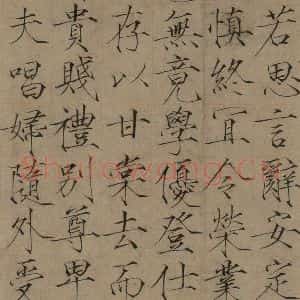 宋代 赵佶 楷书《赵佶楷书千字文 之六》毛笔书法楷书作品图片欣赏
