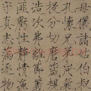 宋代 赵佶 楷书《赵佶楷书千字文 之七》毛笔书法楷书作品图片欣赏