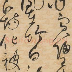 宋代 赵佶 草书《草书千字文上之十》毛笔书法草书作品图片欣赏