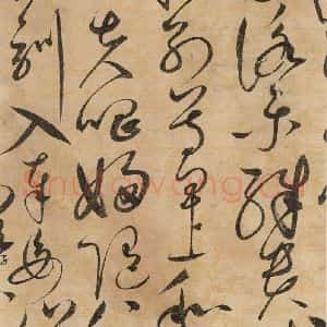 宋代 赵佶 草书《草书千字文上之二十一》毛笔书法草书作品图片欣赏
