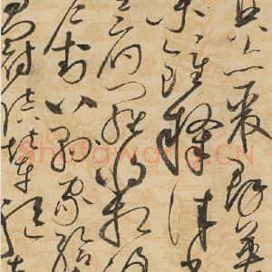 宋代 赵佶 草书《草书千字文上之二十七》毛笔书法草书作品图片欣赏