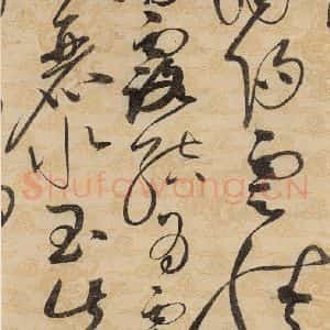 宋代 赵佶 草书《草书千字文上之四》毛笔书法草书作品图片欣赏