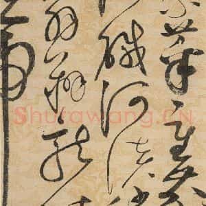 宋代 赵佶 草书《草书千字文上之六》毛笔书法草书作品图片欣赏