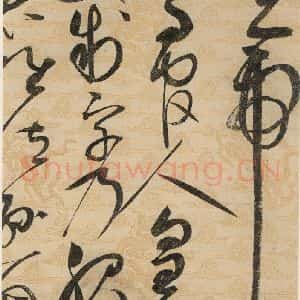 宋代 赵佶 草书《草书千字文上之七》毛笔书法草书作品图片欣赏