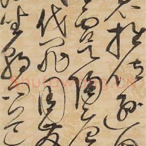宋代 赵佶 草书《草书千字文上之八》毛笔书法草书作品图片欣赏