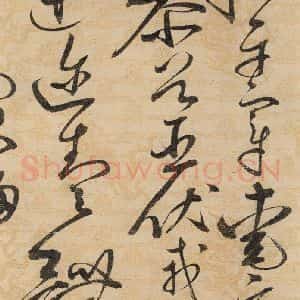 宋代 赵佶 草书《草书千字文上之九》毛笔书法草书作品图片欣赏