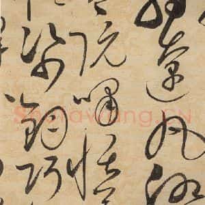 宋代 赵佶 草书《草书千字文下之十九》毛笔书法草书作品图片欣赏
