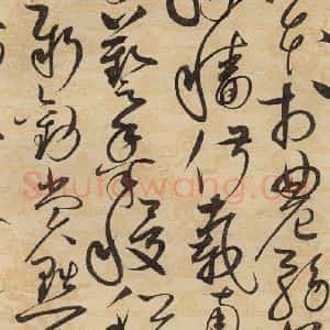 宋代 赵佶 草书《草书千字文下之二》毛笔书法草书作品图片欣赏