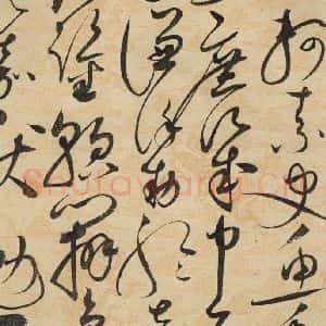 宋代 赵佶 草书《草书千字文下之三》毛笔书法草书作品图片欣赏
