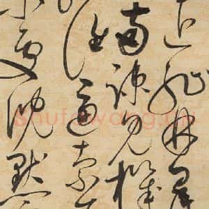 宋代 赵佶 草书《草书千字文下之五》毛笔书法草书作品图片欣赏