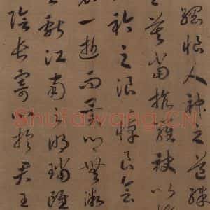 宋代 赵构 草书《赵构洛神赋 之十四》毛笔书法草书作品图片欣赏