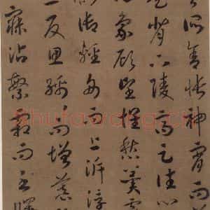 宋代 赵构 草书《赵构洛神赋 之十五》毛笔书法草书作品图片欣赏