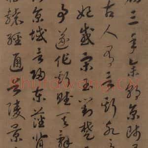 宋代 赵构 草书《赵构洛神赋 之二》毛笔书法草书作品图片欣赏
