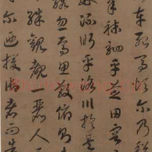宋代 赵构 草书《赵构洛神赋 之三》毛笔书法草书作品图片欣赏