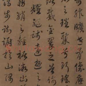 宋代 赵构 草书《赵构洛神赋 之七》毛笔书法草书作品图片欣赏