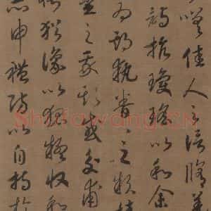 宋代 赵构 草书《赵构洛神赋 之九》毛笔书法草书作品图片欣赏