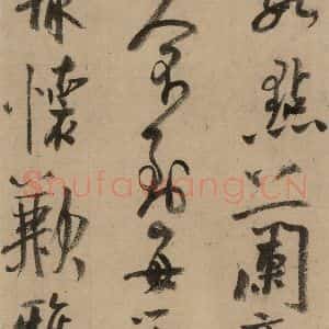 宋代 陆游 行书《陆游自书诗 上之十三》毛笔书法行书作品图片欣赏