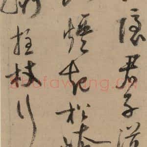 宋代 陆游 行书《陆游自书诗 上之十四》毛笔书法行书作品图片欣赏