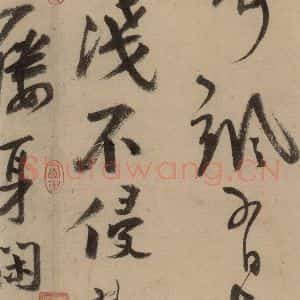 宋代 陆游 行书《陆游自书诗 上之二十》毛笔书法行书作品图片欣赏