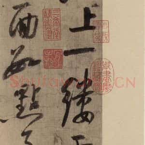 宋代 陆游 行书《陆游自书诗 上之五》毛笔书法行书作品图片欣赏