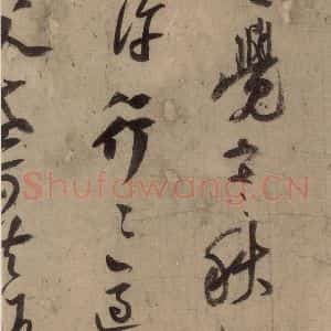宋代 陆游 行书《陆游自书诗 上之六》毛笔书法行书作品图片欣赏
