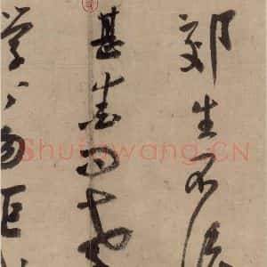 宋代 陆游 行书《陆游自书诗 上之八》毛笔书法行书作品图片欣赏